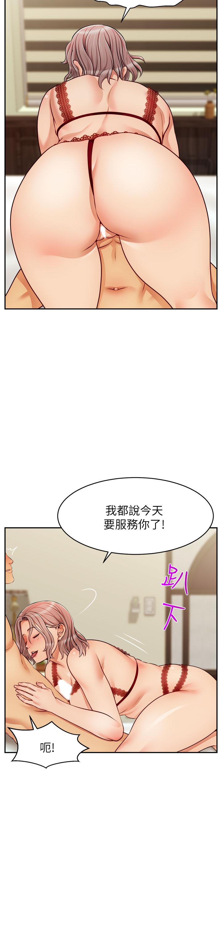爸爸,请进!第33话-我想和你生小孩