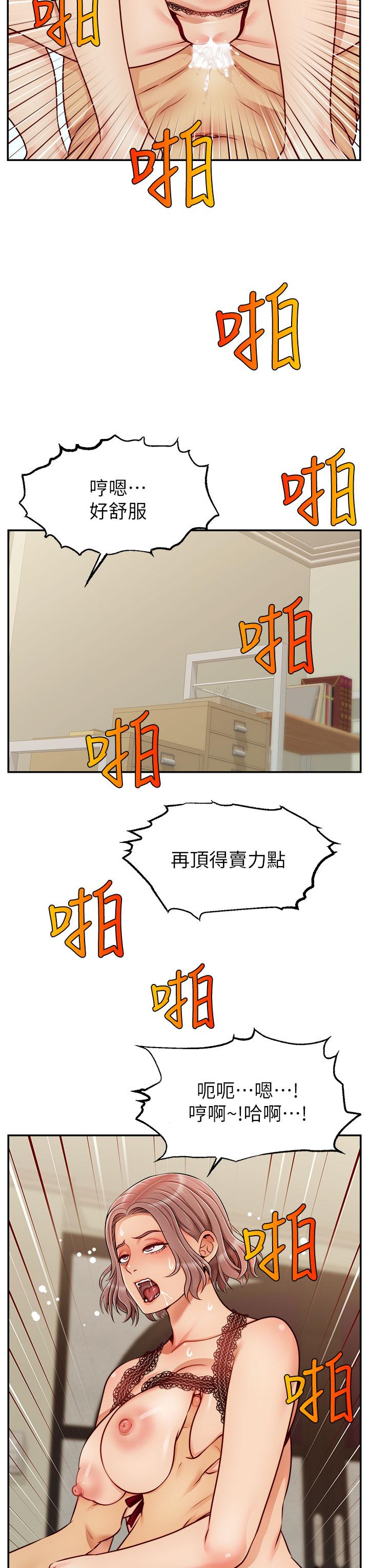 爸爸,请进!第33话-我想和你生小孩