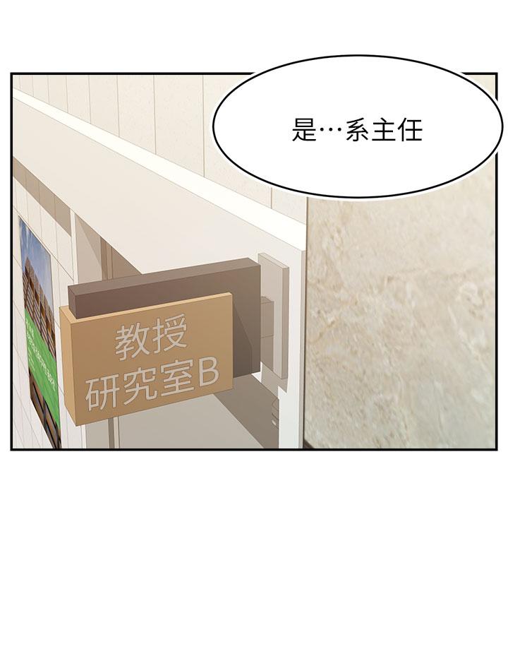 爸爸,请进!第33话-我想和你生小孩