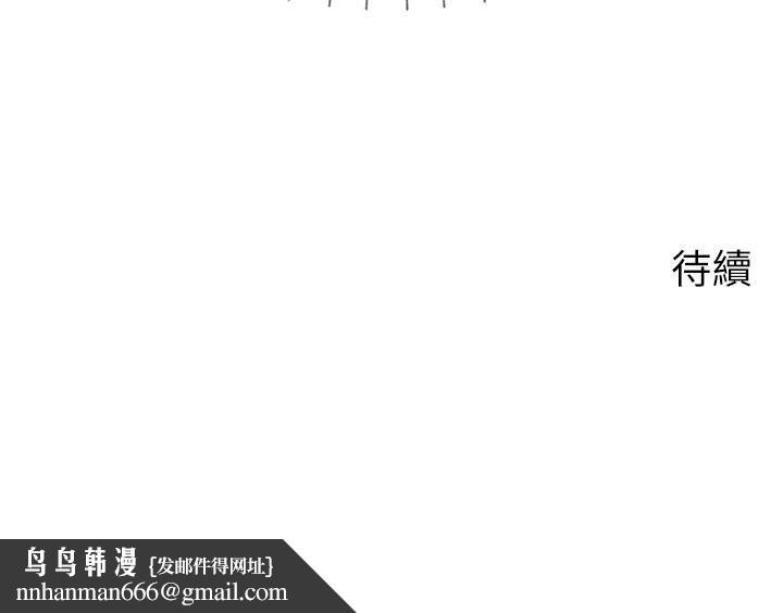 爸爸,请进!第33话-我想和你生小孩