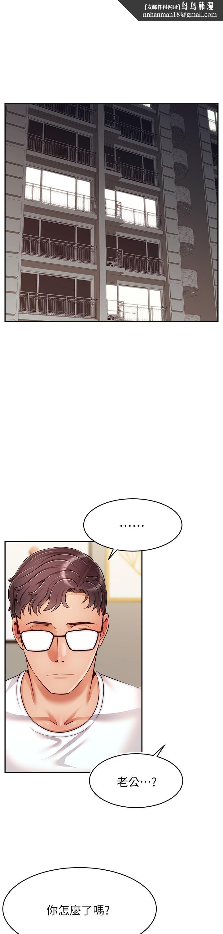 爸爸，请进!第34话-令人兽性大发的翘臀