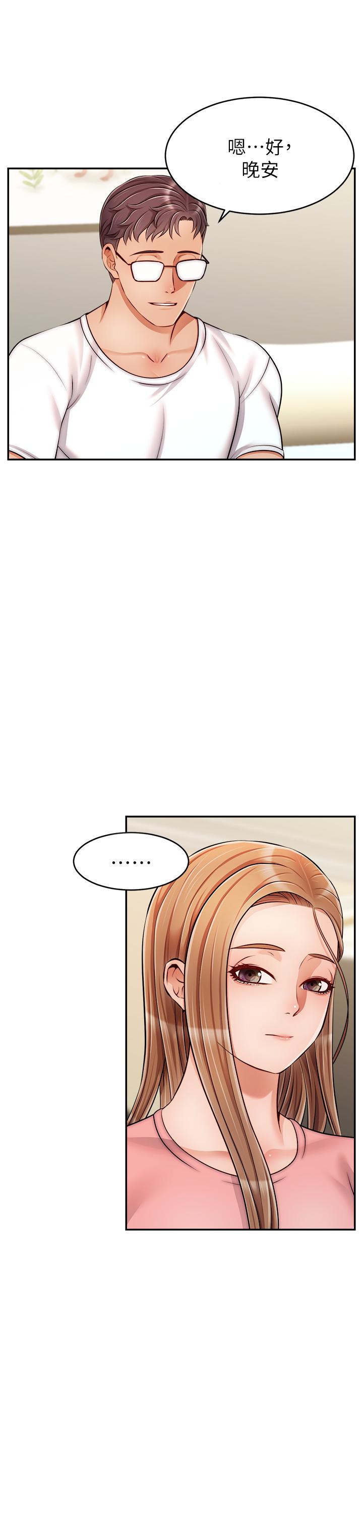 爸爸，请进!第34话-令人兽性大发的翘臀