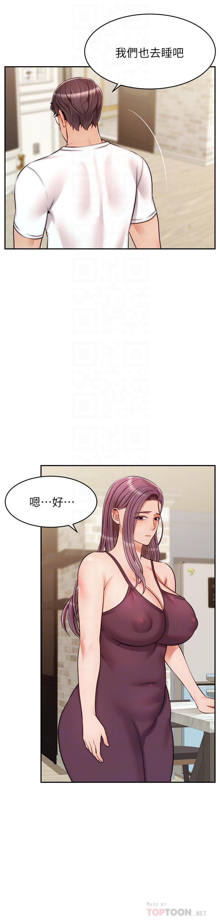 爸爸，请进!第34话-令人兽性大发的翘臀