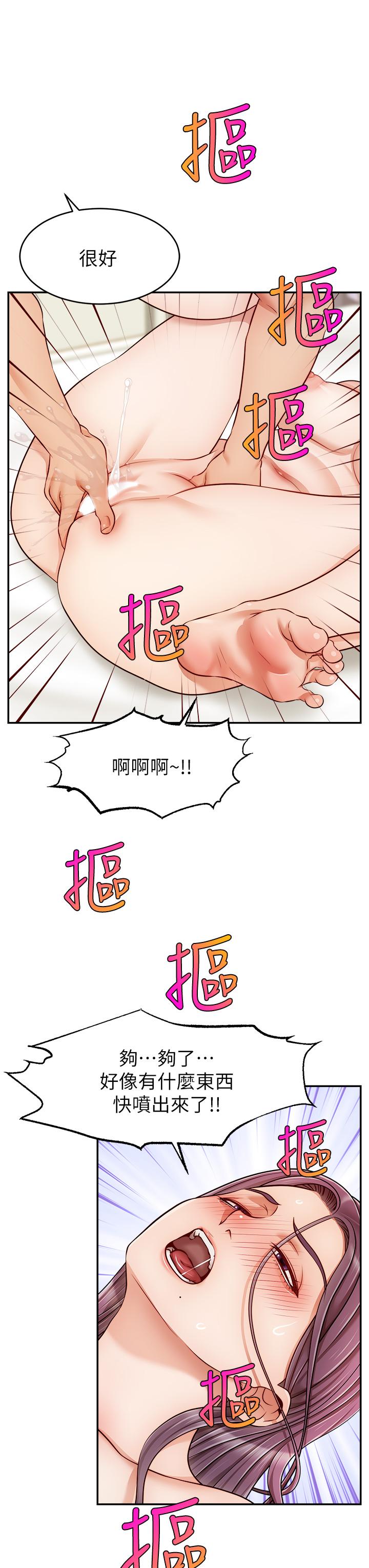 爸爸，请进!第34话-令人兽性大发的翘臀