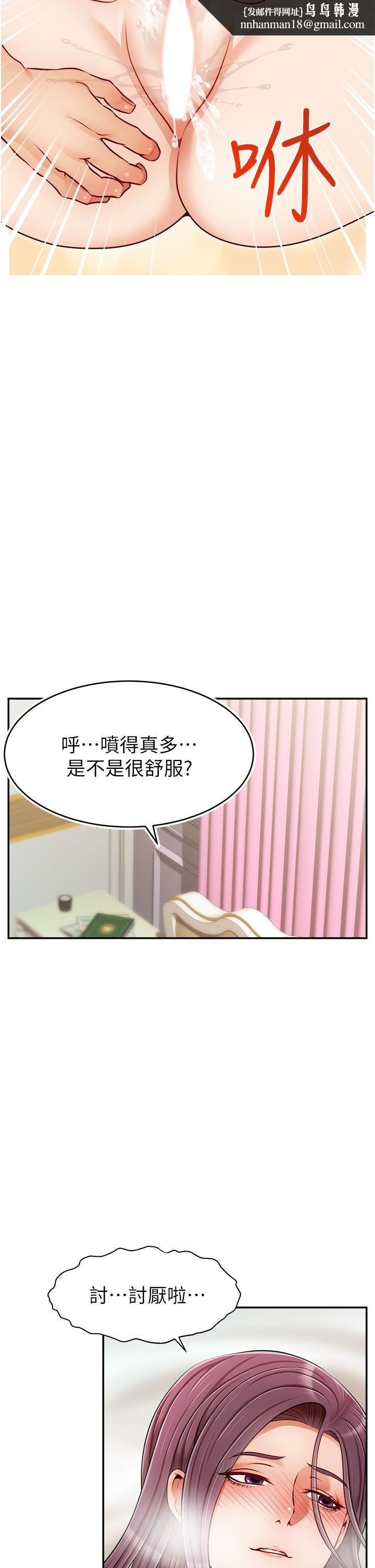 爸爸，请进!第34话-令人兽性大发的翘臀