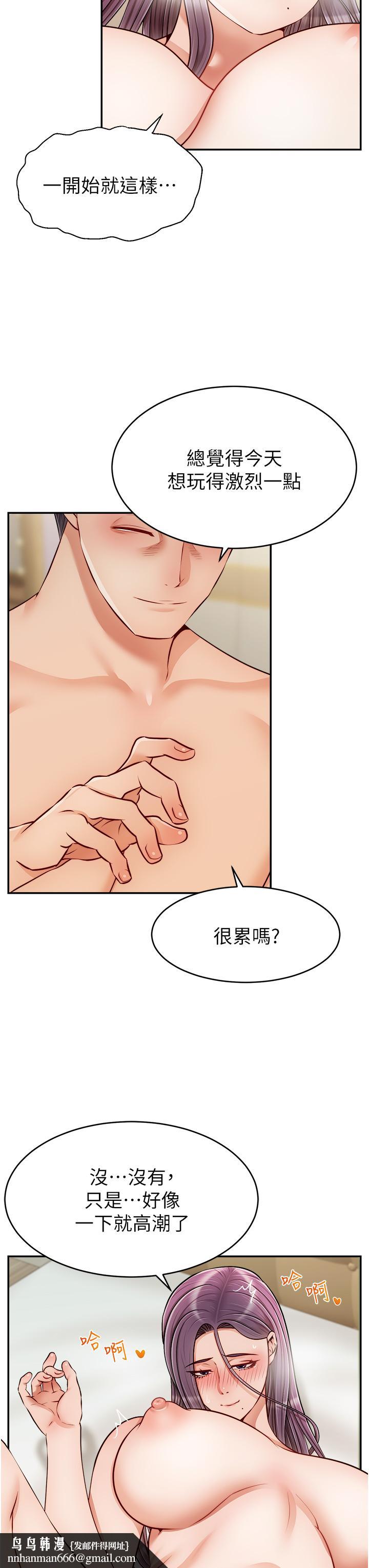 爸爸，请进!第34话-令人兽性大发的翘臀