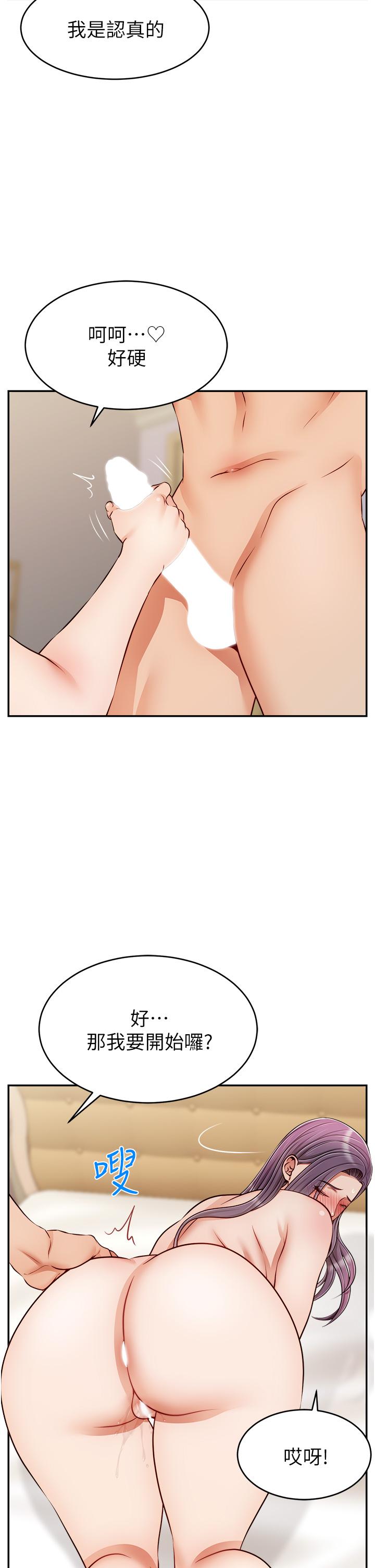 爸爸，请进!第34话-令人兽性大发的翘臀