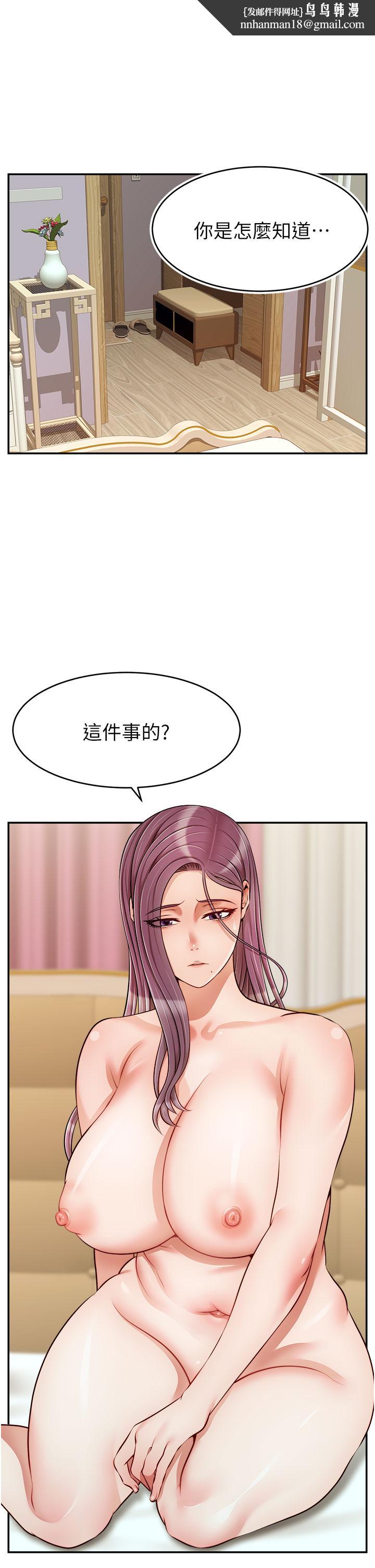 爸爸,请进!第35话-这次换你帮我舔鲍了