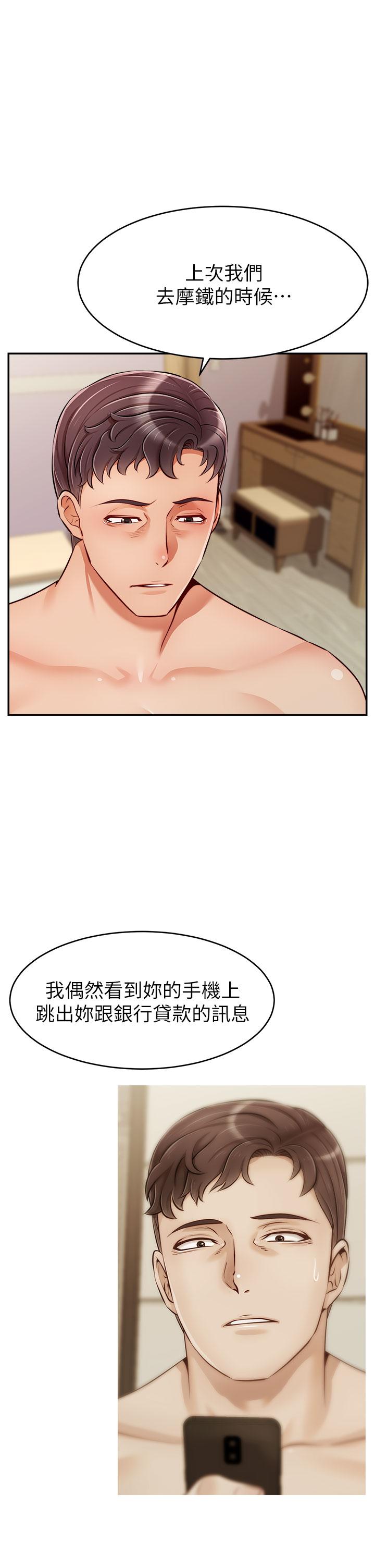 爸爸,请进!第35话-这次换你帮我舔鲍了