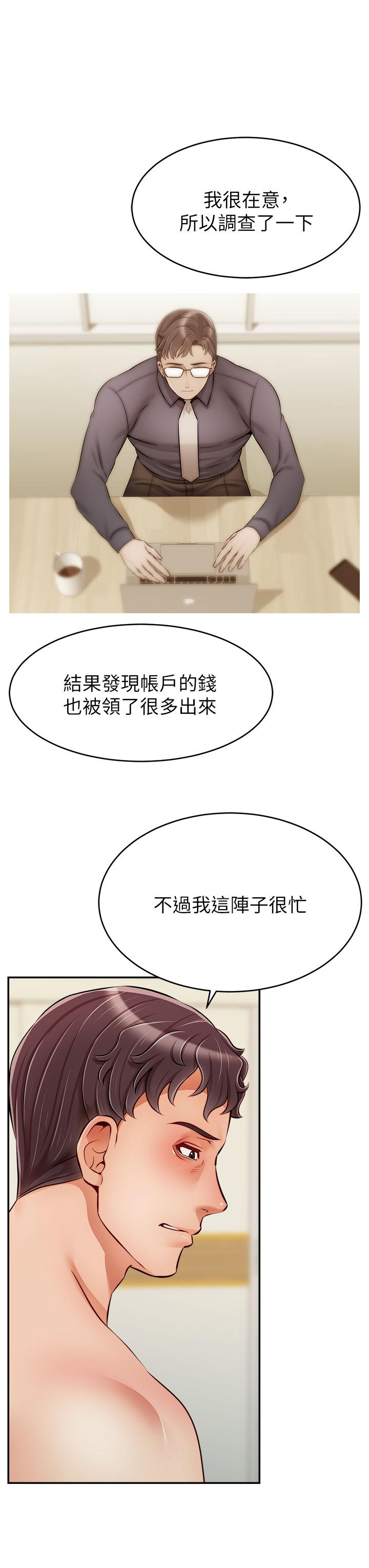 爸爸,请进!第35话-这次换你帮我舔鲍了