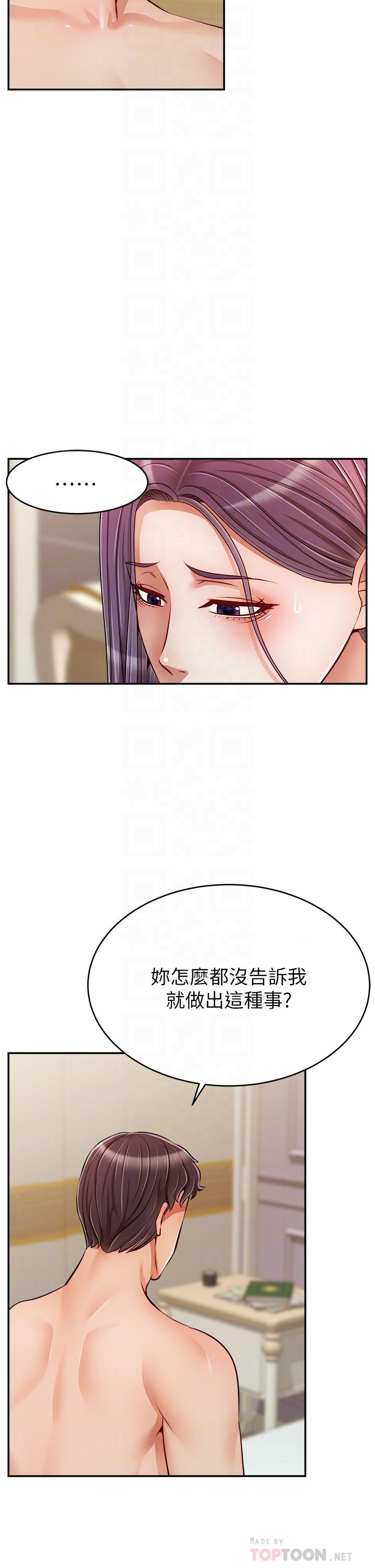 爸爸,请进!第35话-这次换你帮我舔鲍了