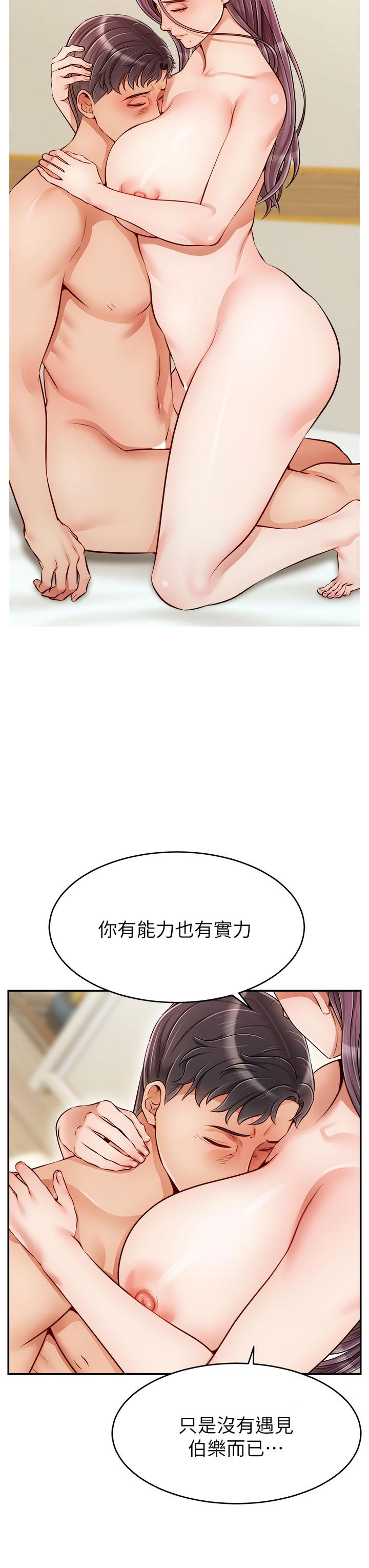 爸爸,请进!第35话-这次换你帮我舔鲍了