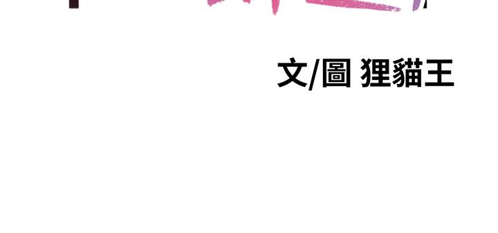 爸爸,请进!第35话-这次换你帮我舔鲍了