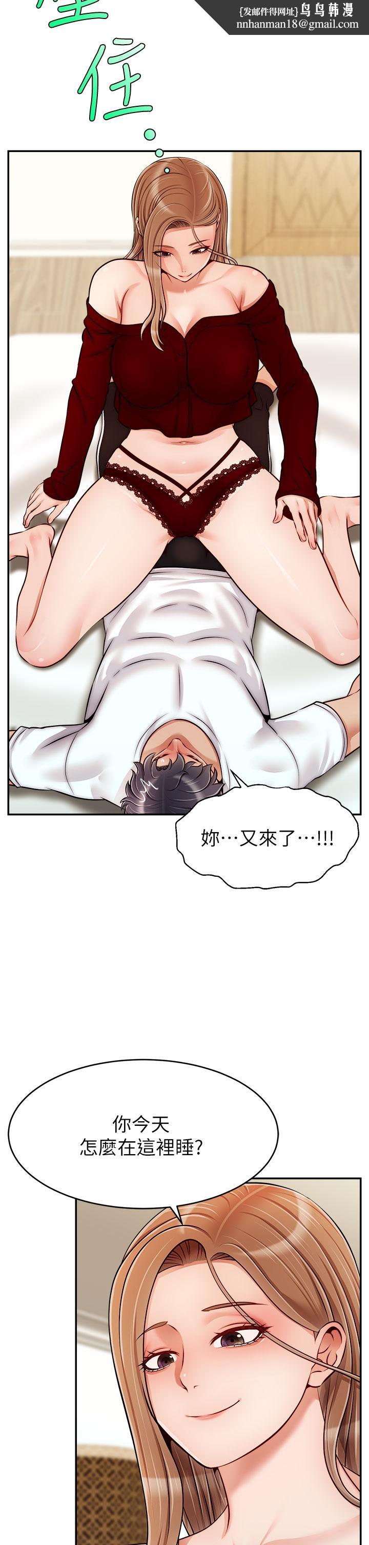 爸爸,请进!第35话-这次换你帮我舔鲍了