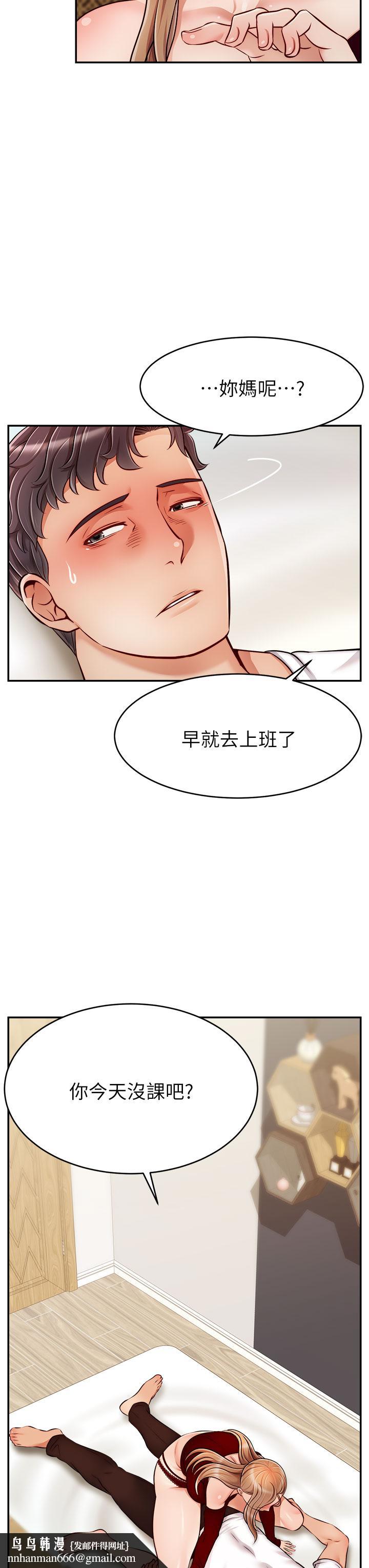 爸爸,请进!第35话-这次换你帮我舔鲍了