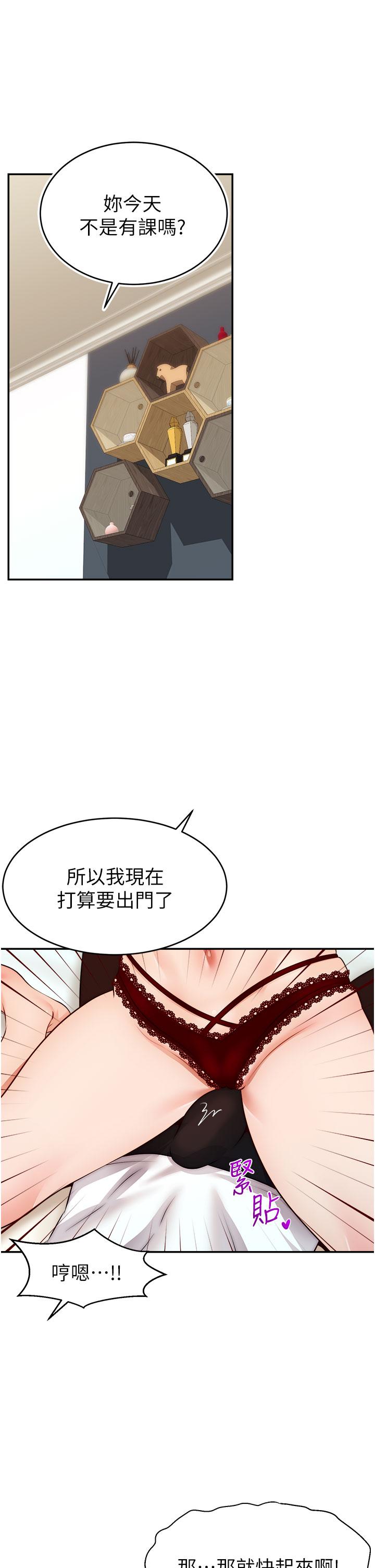 爸爸,请进!第35话-这次换你帮我舔鲍了