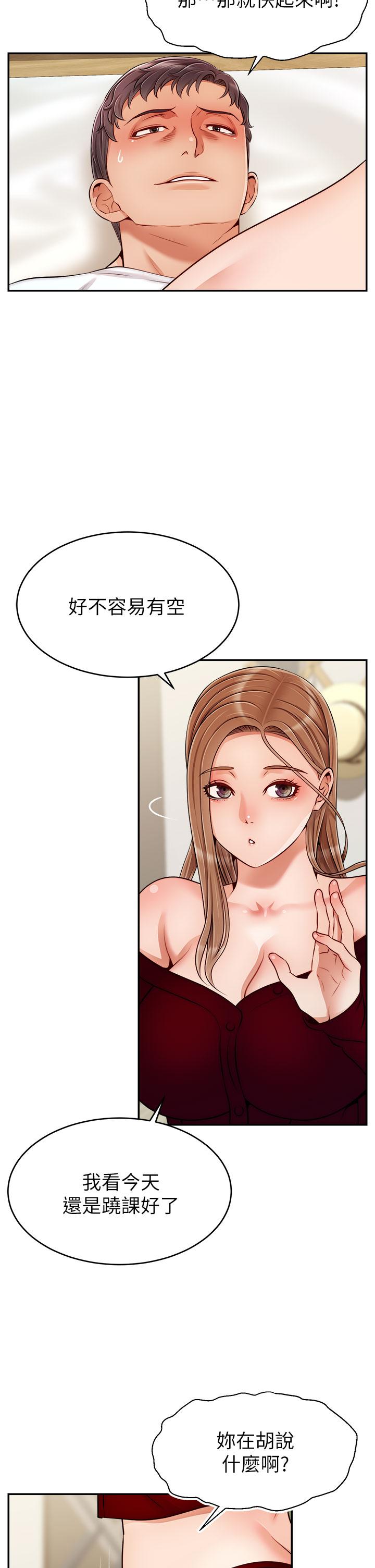爸爸,请进!第35话-这次换你帮我舔鲍了