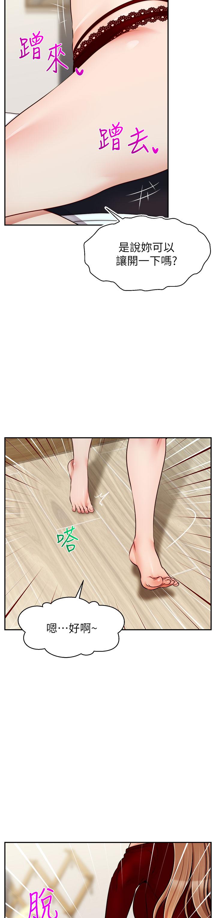 爸爸,请进!第35话-这次换你帮我舔鲍了