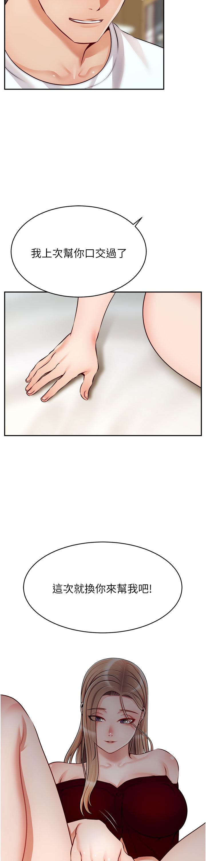 爸爸,请进!第35话-这次换你帮我舔鲍了