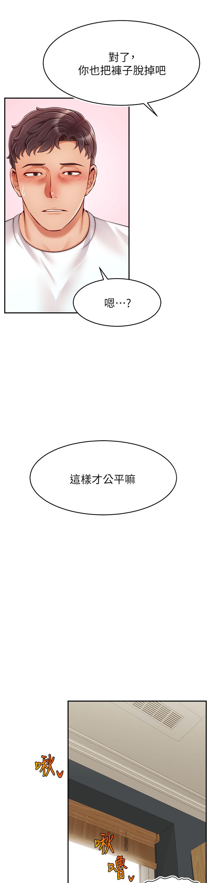 爸爸,请进!第35话-这次换你帮我舔鲍了