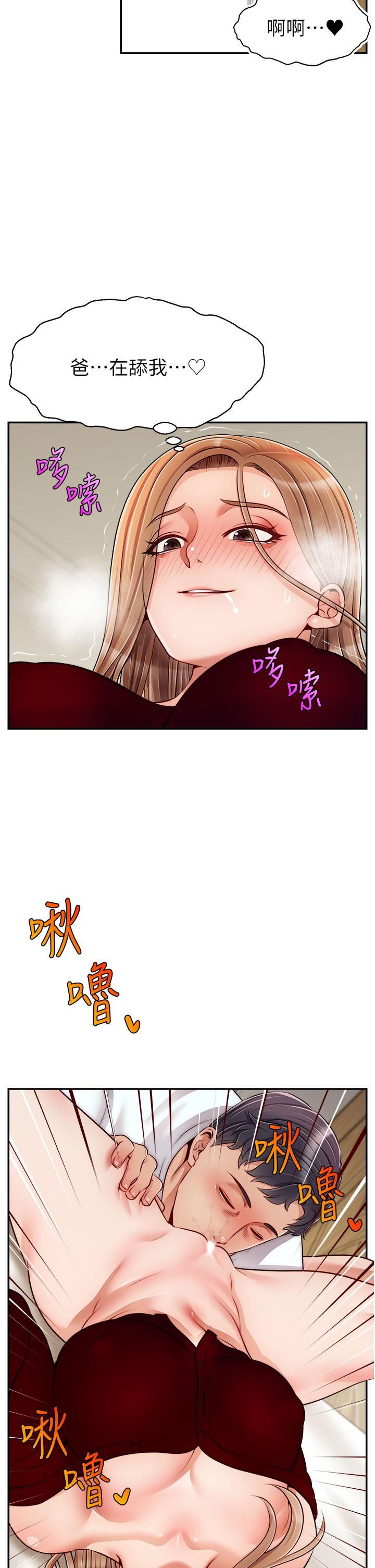 爸爸,请进!第35话-这次换你帮我舔鲍了