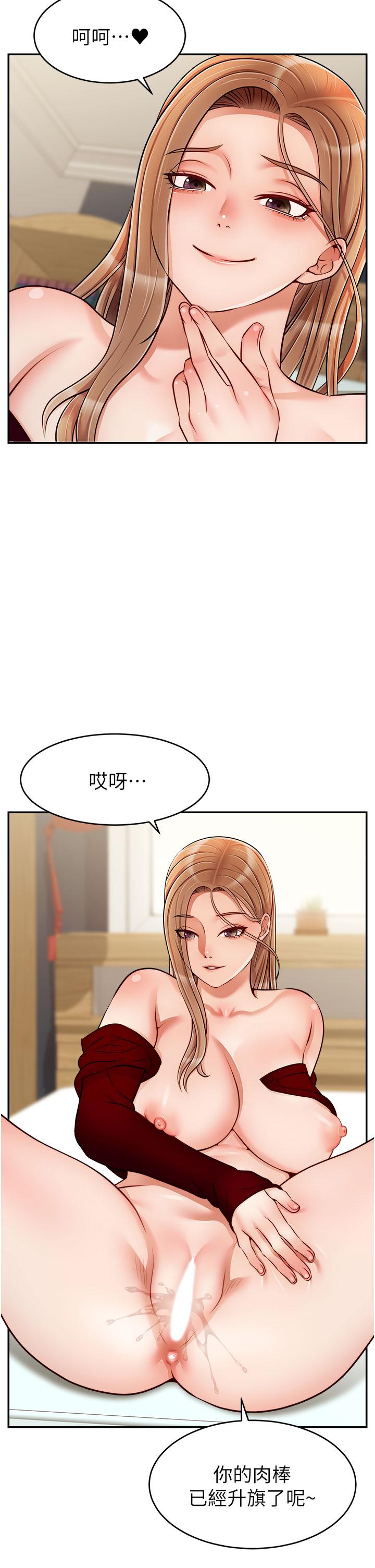 爸爸,请进!第35话-这次换你帮我舔鲍了