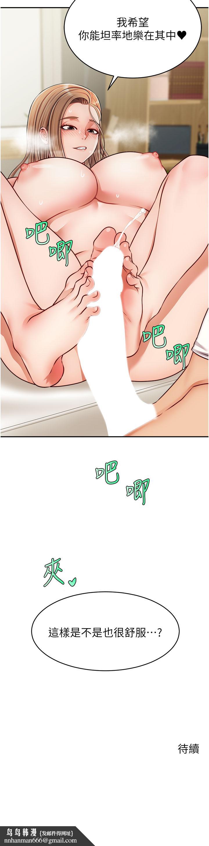 爸爸,请进!第35话-这次换你帮我舔鲍了