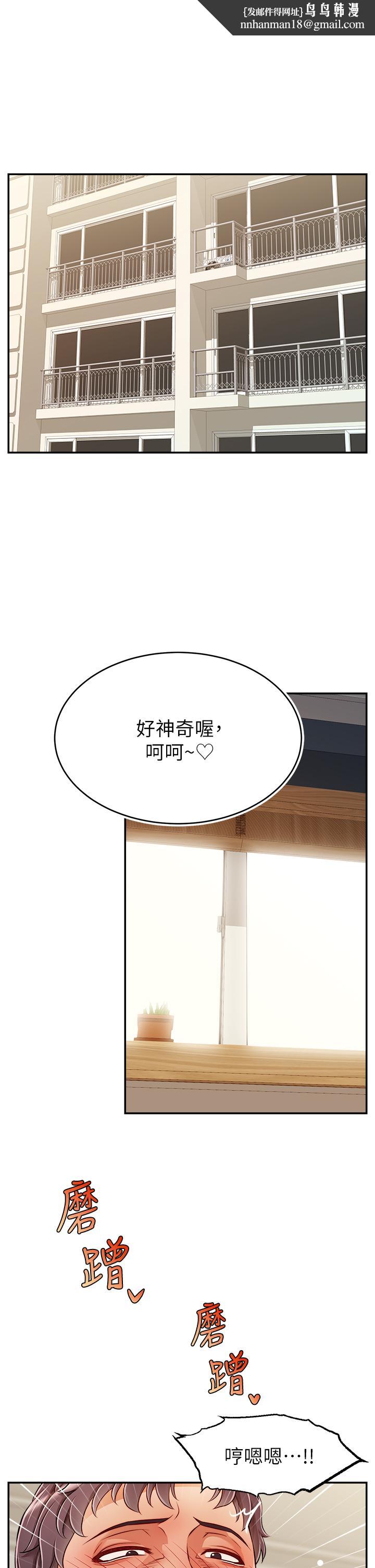 爸爸，请进!第36话-爸这么疼爱我，好性福