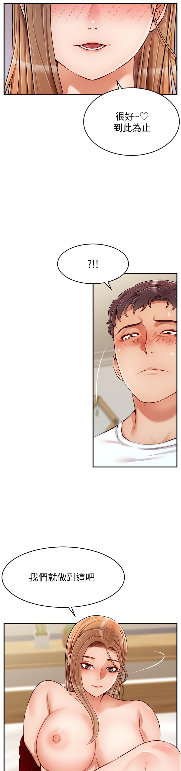 爸爸，请进!第36话-爸这么疼爱我，好性福