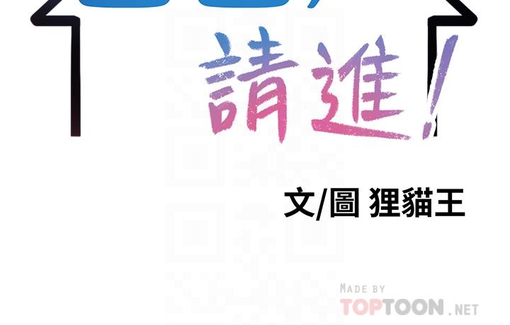 爸爸，请进!第36话-爸这么疼爱我，好性福