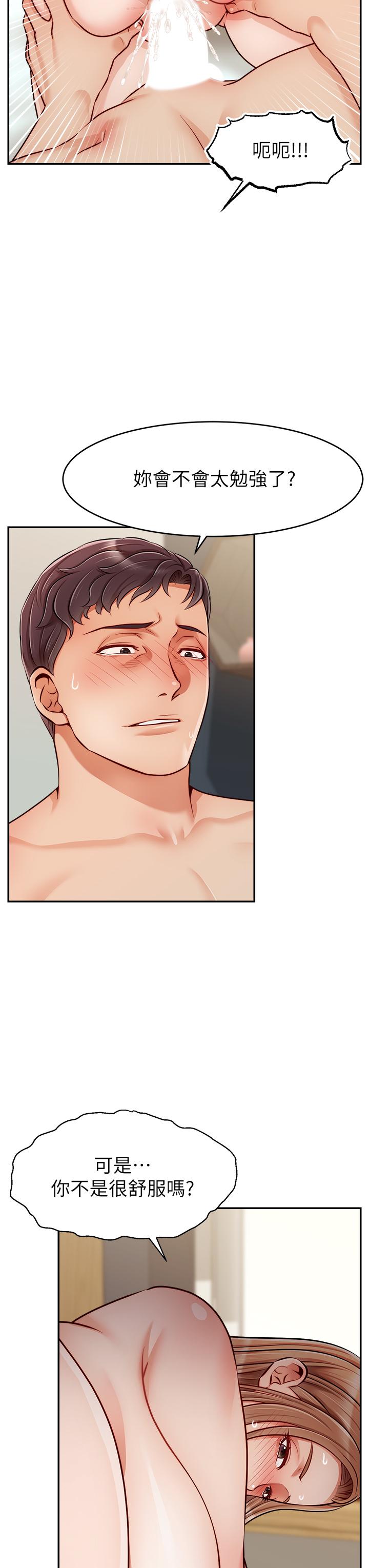 爸爸，请进!第36话-爸这么疼爱我，好性福