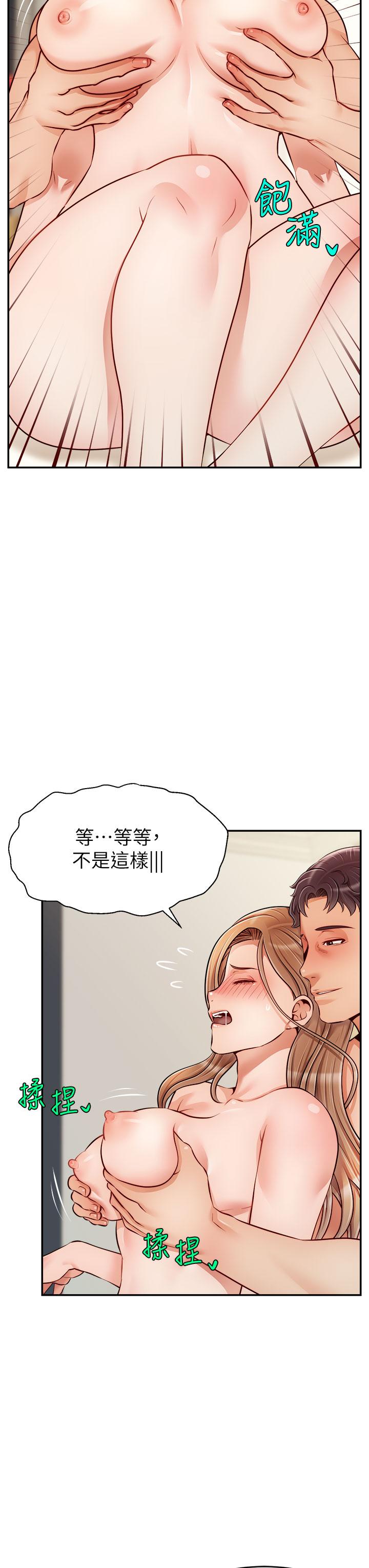 爸爸,请进!第37话-我难道是变态吗