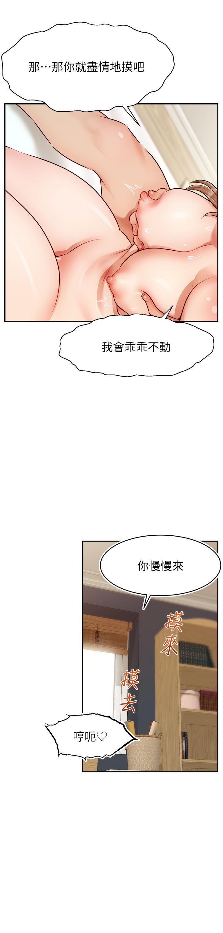 爸爸,请进!第37话-我难道是变态吗