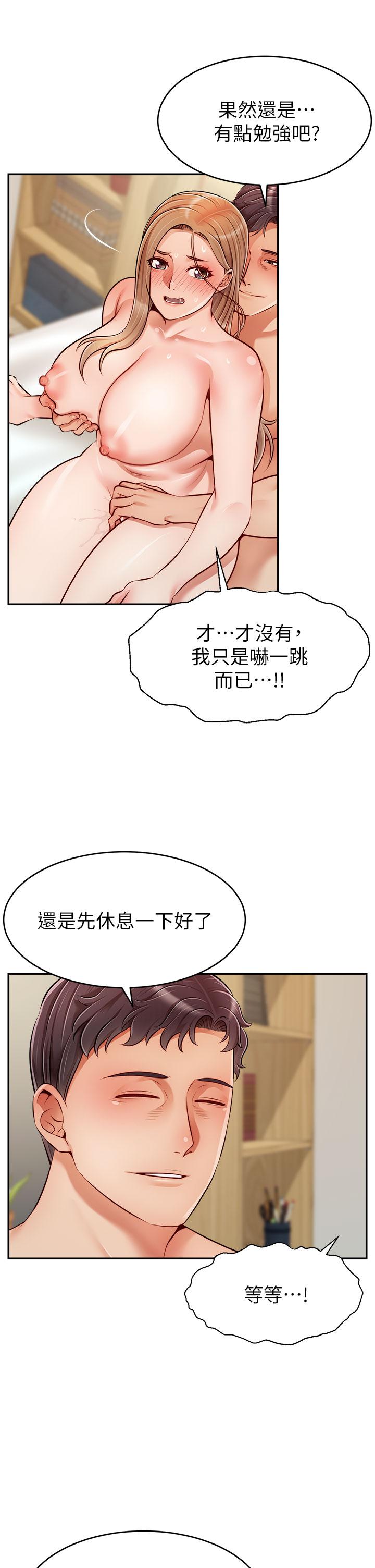 爸爸,请进!第37话-我难道是变态吗