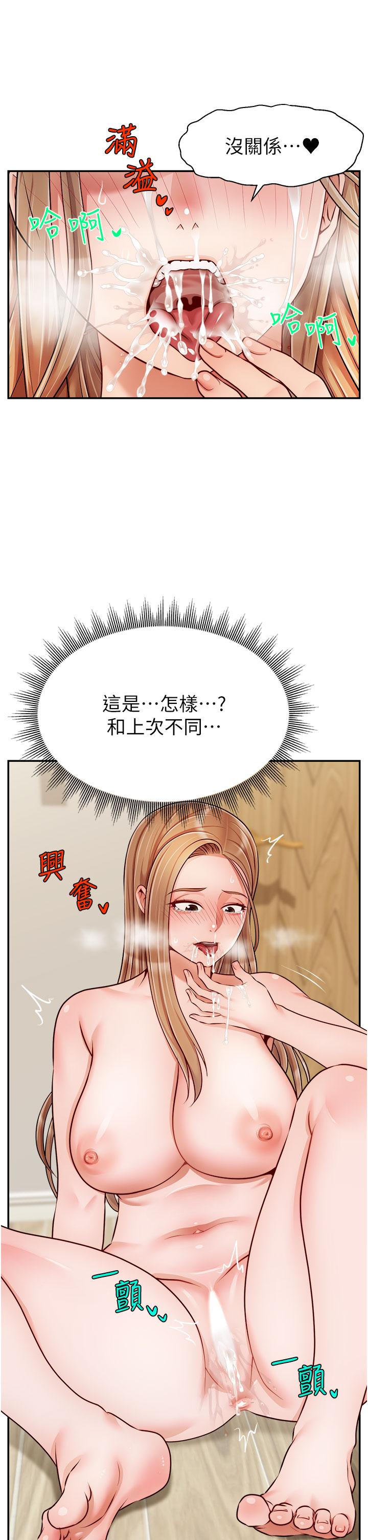 爸爸,请进!第37话-我难道是变态吗