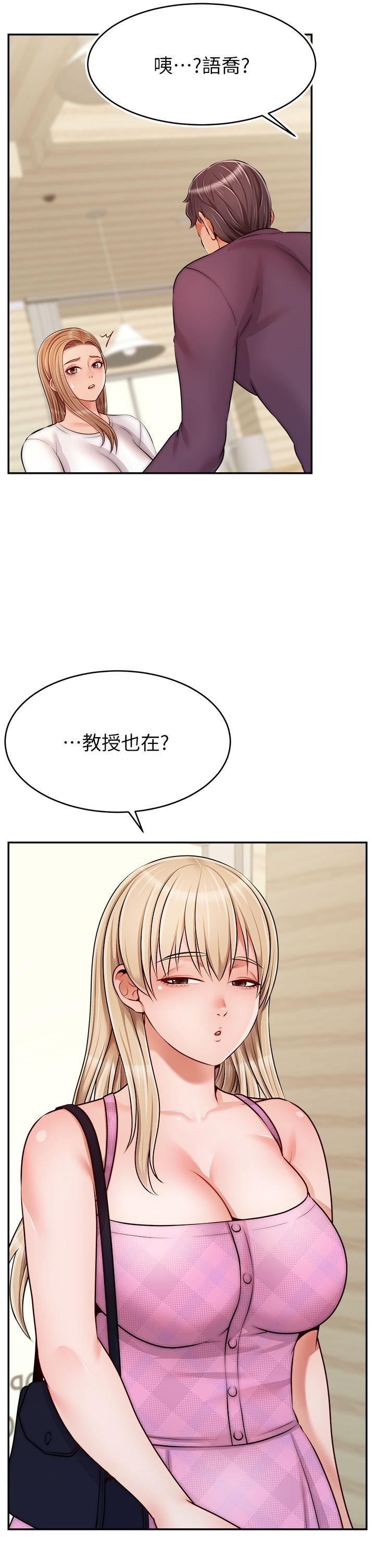 爸爸,请进!第37话-我难道是变态吗