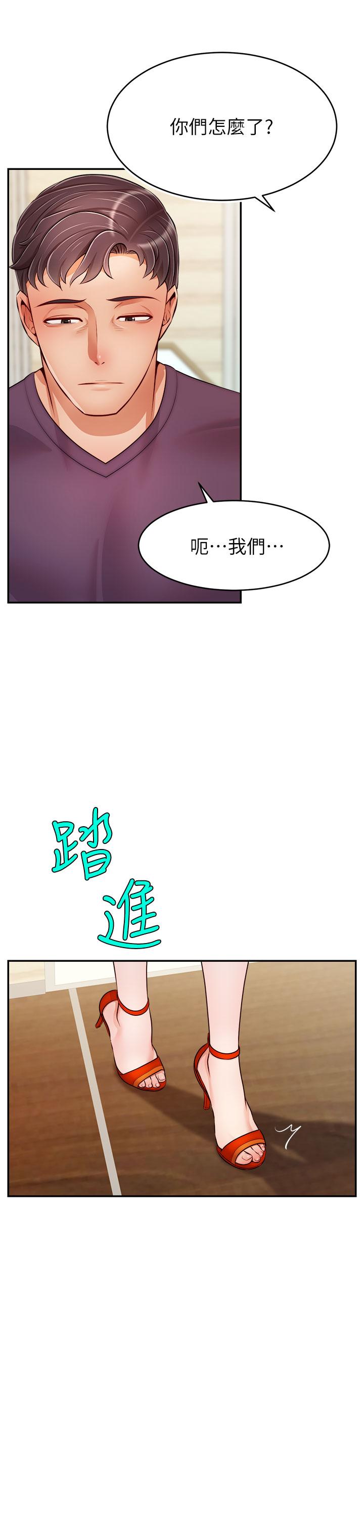 爸爸,请进!第37话-我难道是变态吗