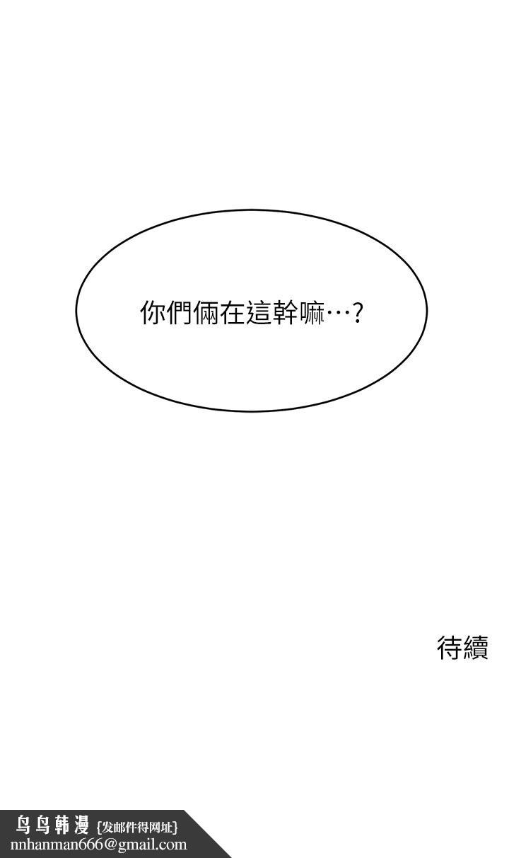 爸爸,请进!第37话-我难道是变态吗