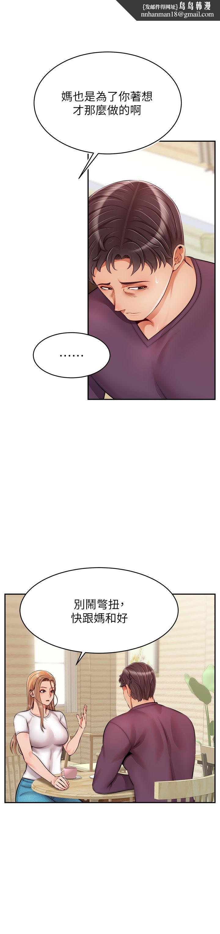 爸爸,请进!第38话-纵慾的夜晚