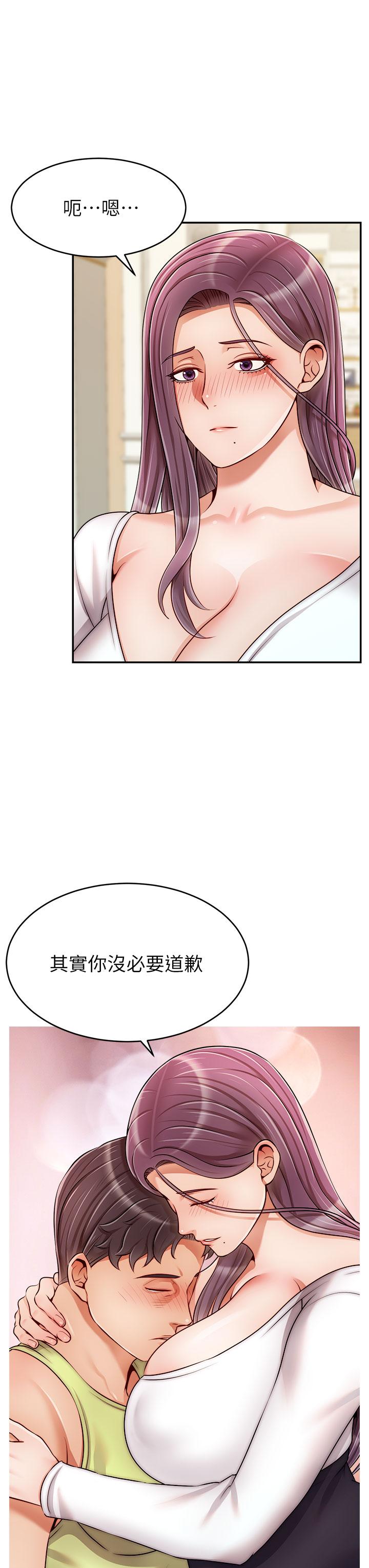 爸爸,请进!第38话-纵慾的夜晚