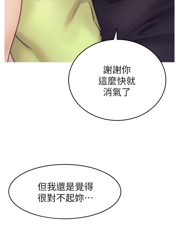 爸爸,请进!第38话-纵慾的夜晚