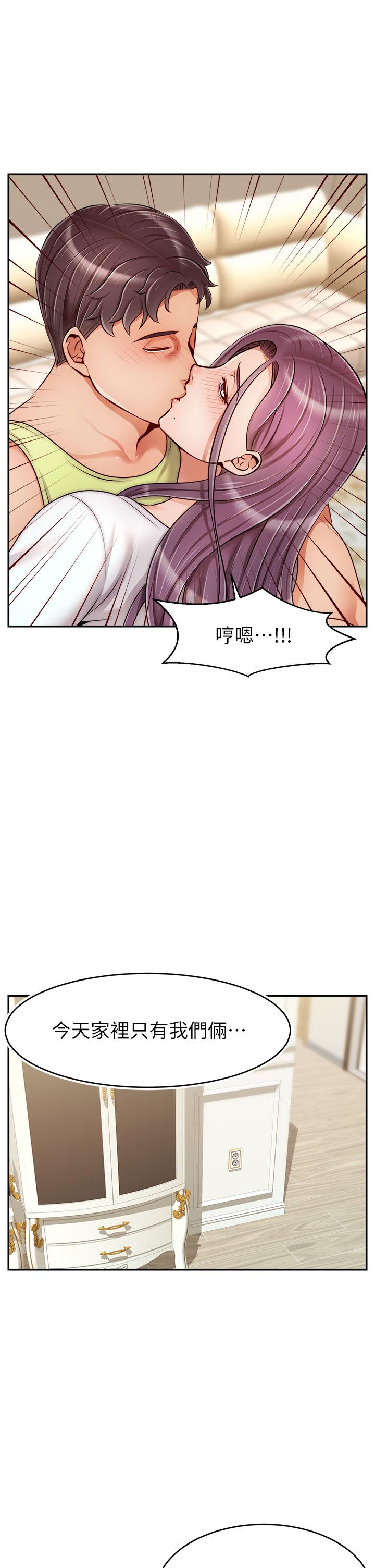爸爸,请进!第38话-纵慾的夜晚