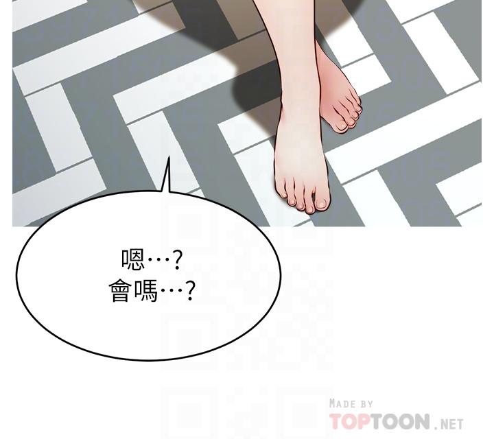 爸爸,请进!第39话-性感的睡衣派对