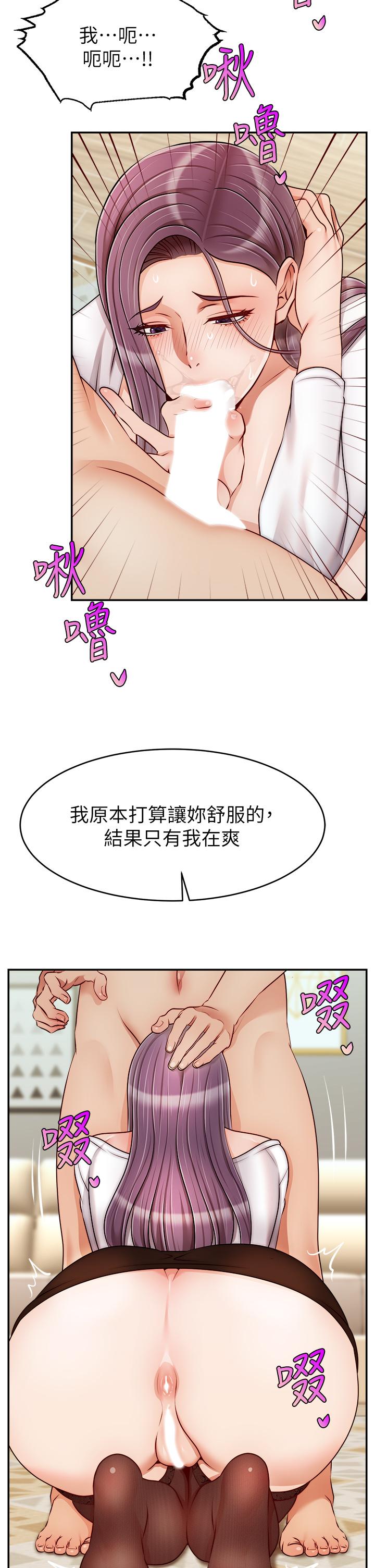 爸爸,请进!第39话-性感的睡衣派对