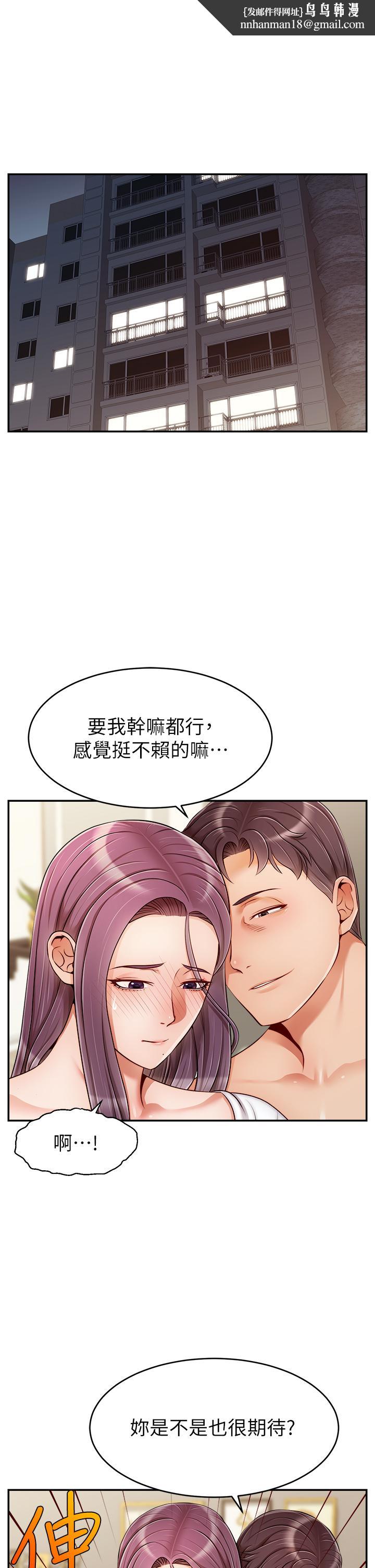 爸爸，请进!第40话-用羞耻的姿势被操翻天