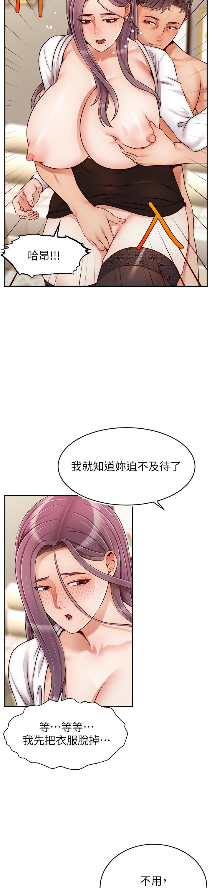 爸爸,请进!第40话-用羞耻的姿势被操翻天