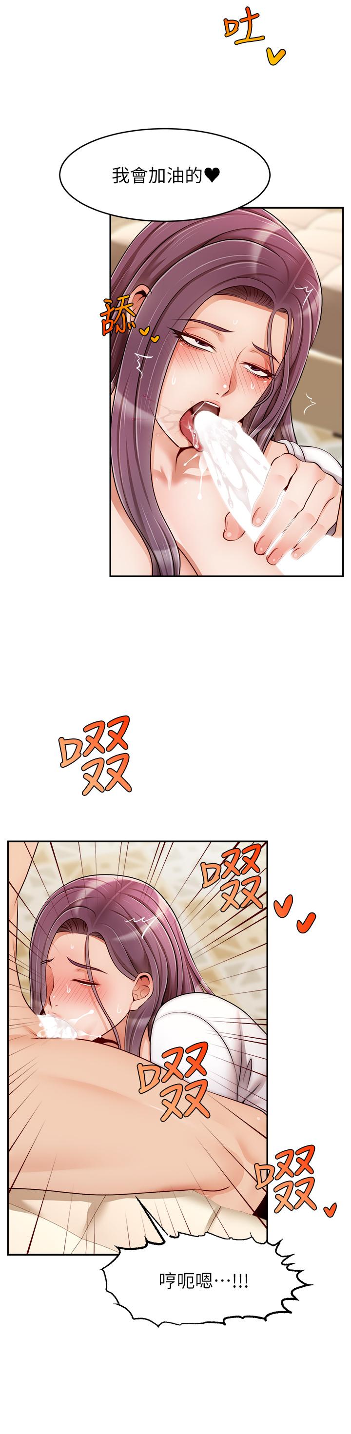 爸爸,请进!第40话-用羞耻的姿势被操翻天