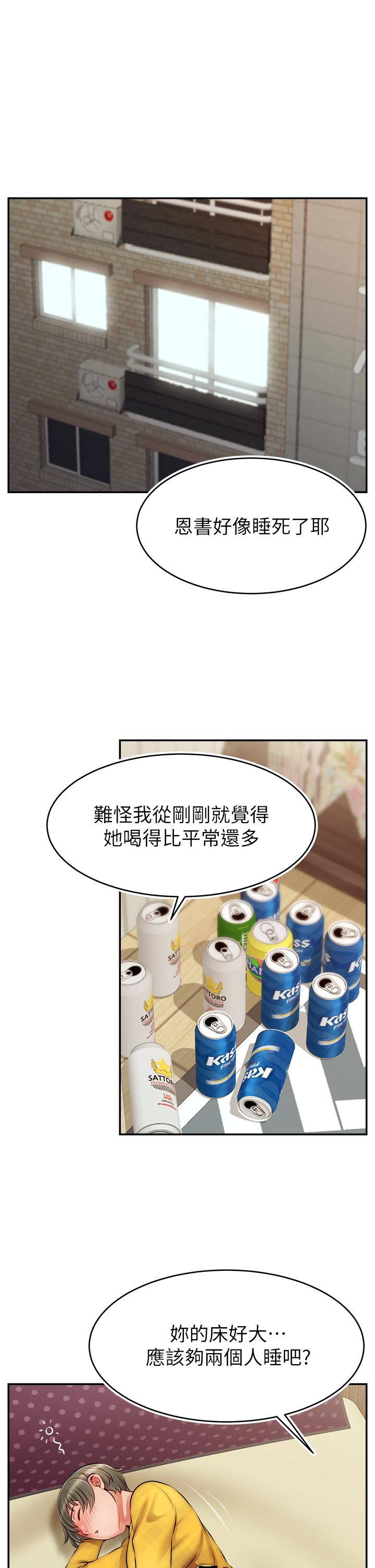 爸爸,请进!第40话-用羞耻的姿势被操翻天