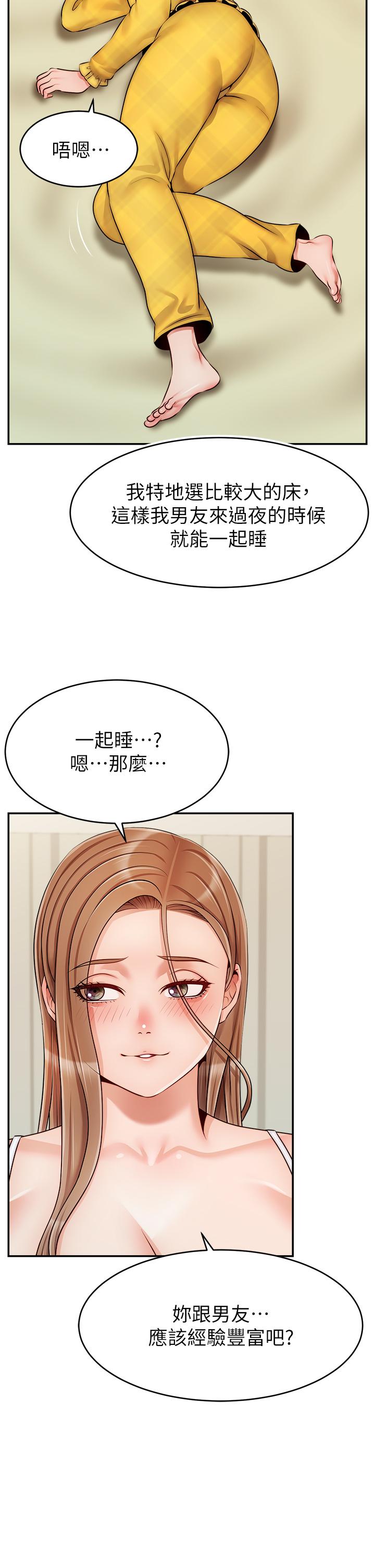 爸爸,请进!第40话-用羞耻的姿势被操翻天