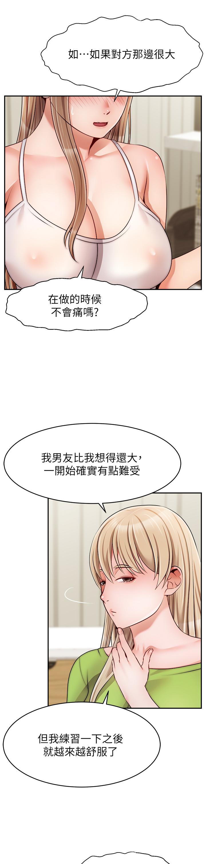 爸爸,请进!第40话-用羞耻的姿势被操翻天